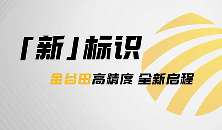 官宣 | 博天堂网址官方LOGO全「新」亮相！