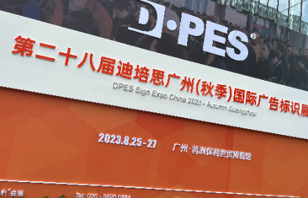 博天堂网址最新UV平板打印技术亮相迪培思（秋季）国际广告标识展！